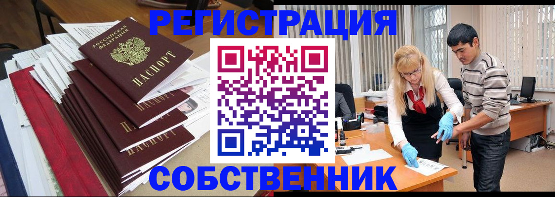 временная прописка в Дальнереченске
